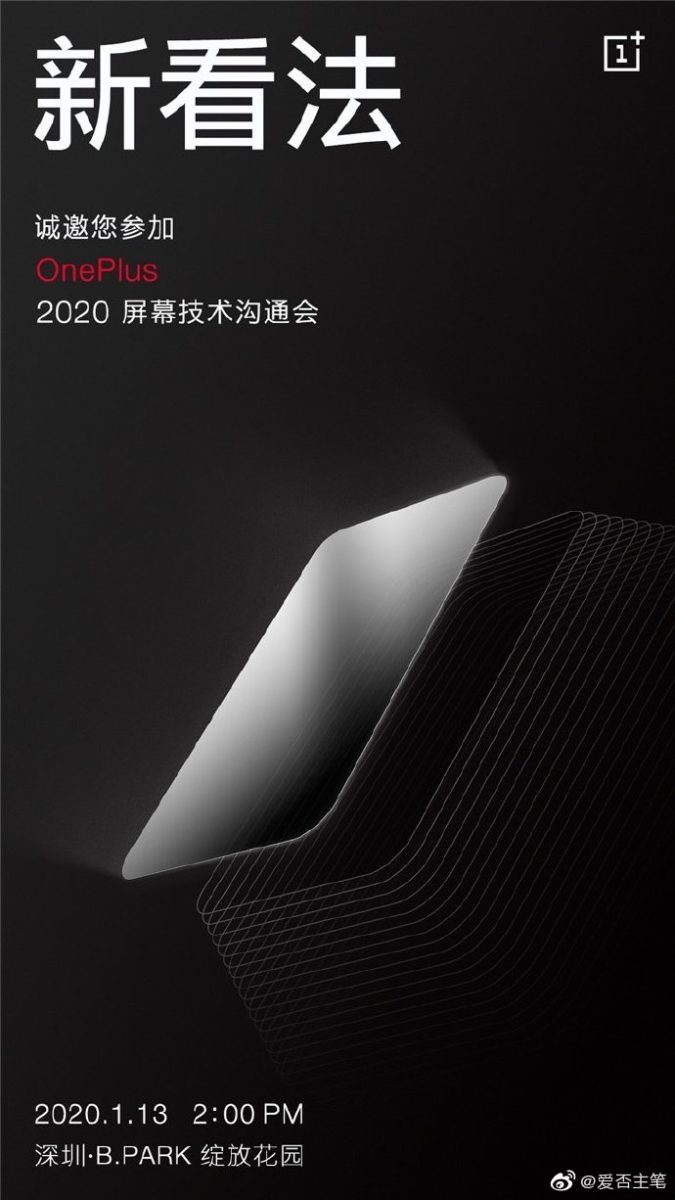 OnePlus-screen-tech-announcement-675x1200.jpg