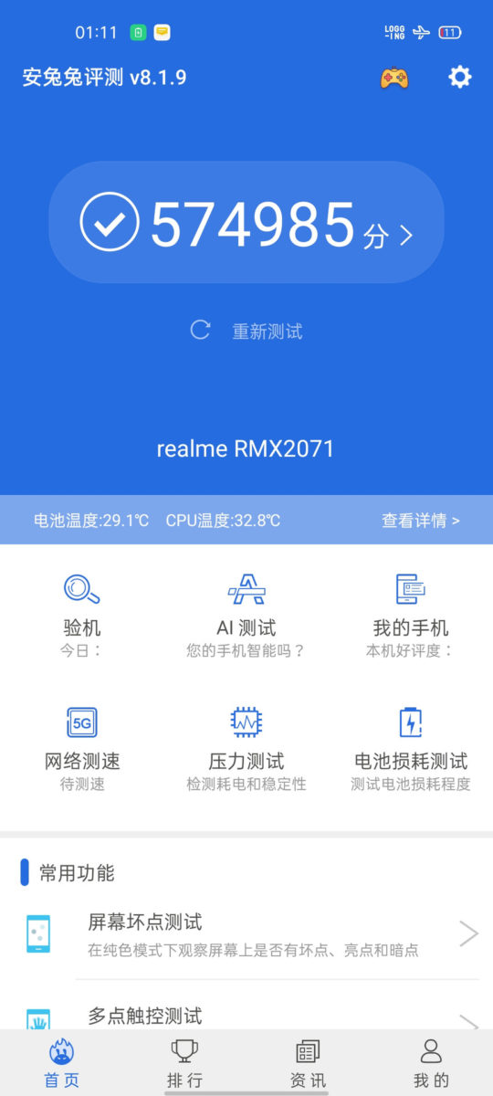 Realme-RMX2071-AnTuTu-benchmark-result-Android-Authority-540x1200.jpg