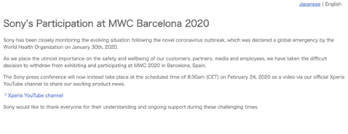 索尼宣布退出MWC20