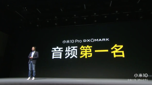 音频方面，小米也送测了DXOMARK