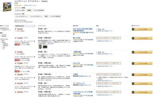 ▲ 连日本亚马逊上的二手健身环，开价都在 1000-1200 元人民币之间