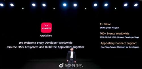 华为的目标，是做第三个移动生态