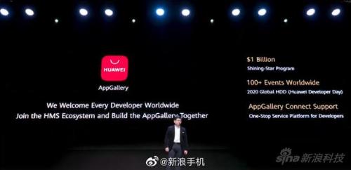 华为App Gallery软件商店