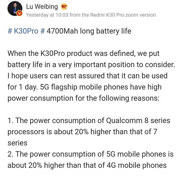 lu-weibing-5g-power-weibo.jpg