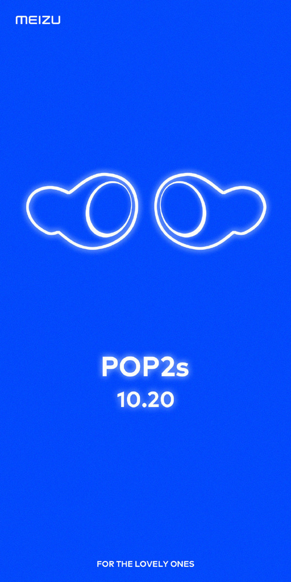 魅族POP2s定档10月20日