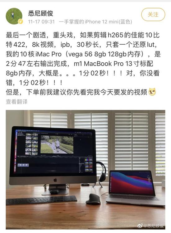 ▲ 博主@悉尼顾俊对 M1 芯片版 MacBook Pro 的测试