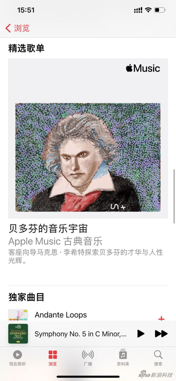 Apple Music伤的贝多芬歌单