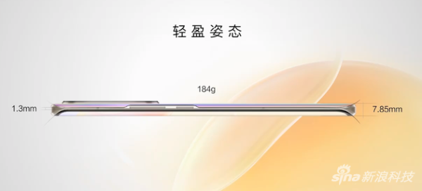 nova 8 Pro的重量和厚度