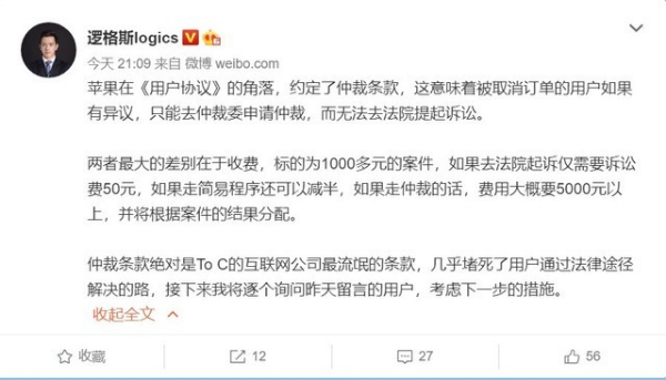 苹果官网价格乌龙霸道砍单