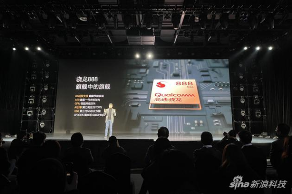 首发骁龙888