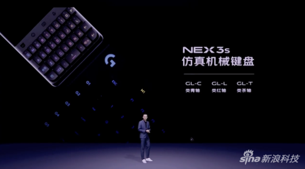 iQOO 3的罗技键盘也来到NEX新机上