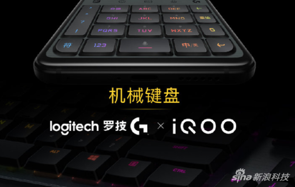 iQOO和罗技合作模拟机械键盘