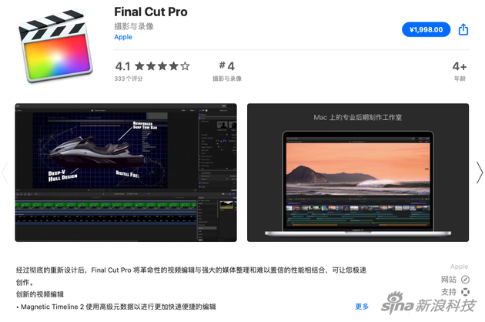 Final Cut Pro X在中国定价是1998元