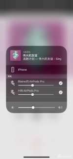 iOS13支持共享音频功能