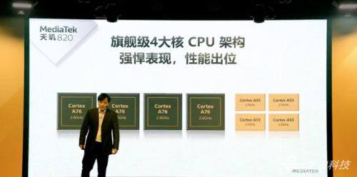天玑820 CPU架构采用4个A76大核