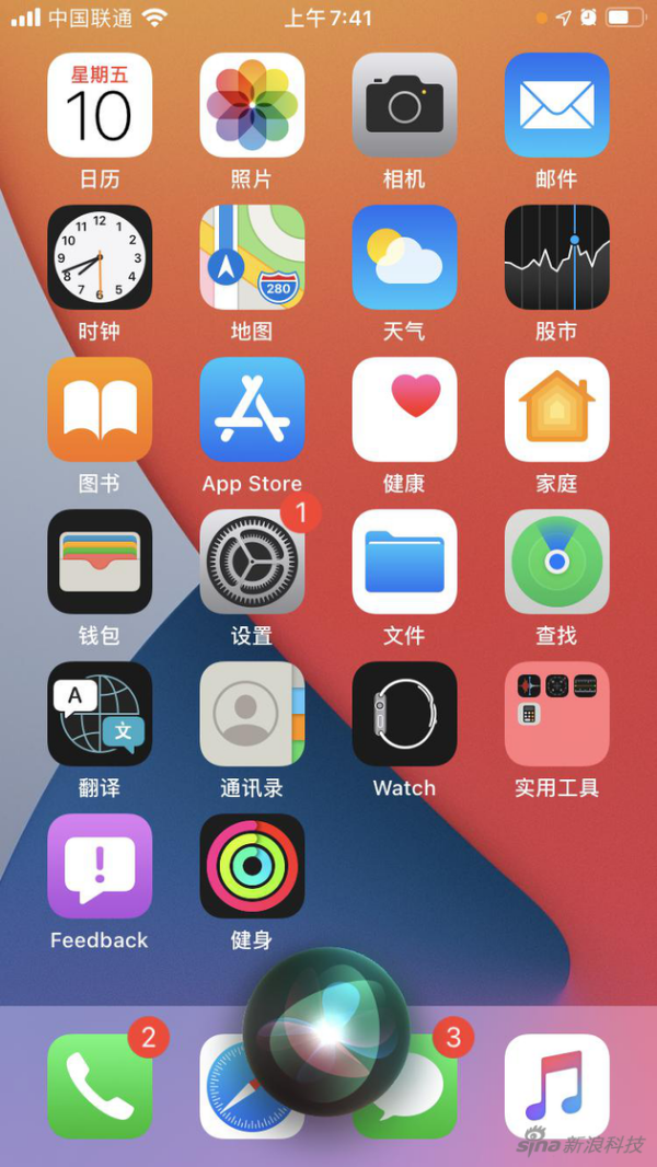 Siri也成了一个浮层，而不再是之前占用一整个屏幕