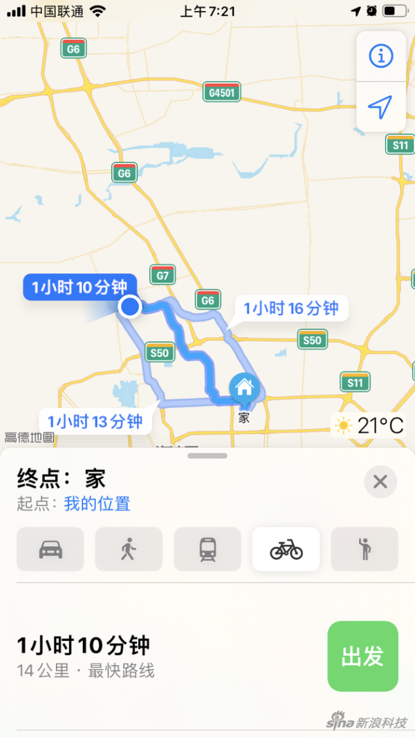 自行车导航，车号限行等是地图的新功能