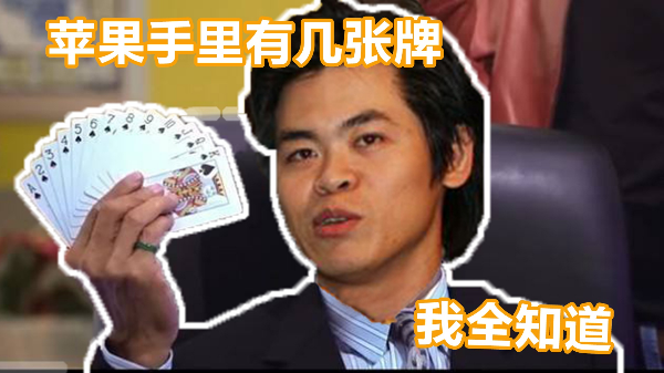 郭明錤到底成功预测了多少苹果产品？