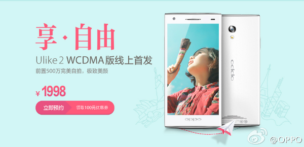 OPPO Ulike 2｜OPPO 官微