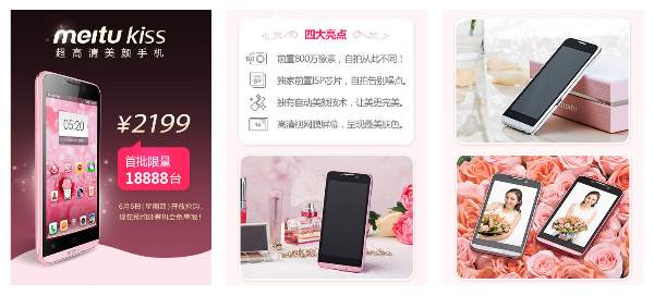 美图手机 第1代｜美图官微