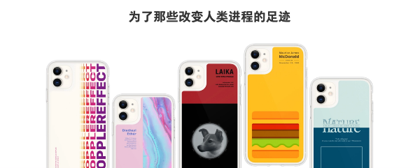 坚果足迹系列保护套｜锤子商城