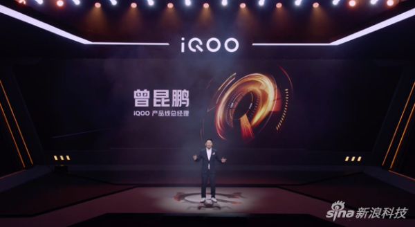 iQOO 5系列发布会现场