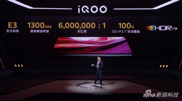 iQOO 5 Pro的120Hz刷新率柔性屏幕