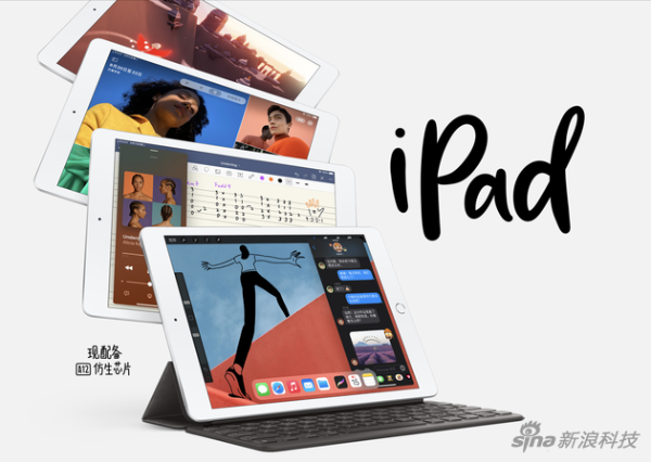 更适合学生的第八代iPad