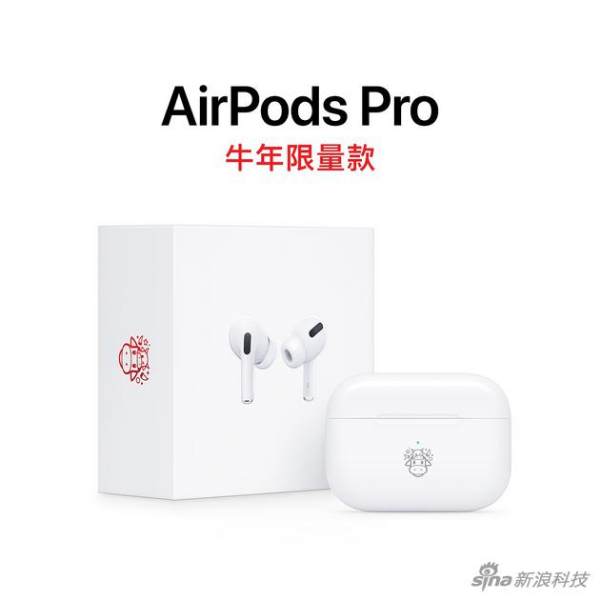 AirPods Pro⽜年限量款