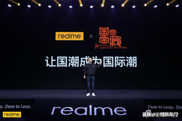 realme与《国家宝藏》合作